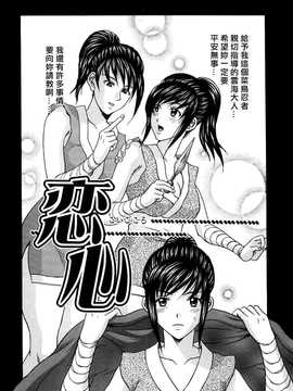 [中文誌]COMIC漢 2008年06月號 總 第11期_097