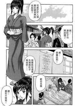 [中文誌]COMIC漢 2008年06月號 總 第11期_098