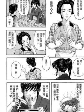 [中文誌]COMIC漢 2008年06月號 總 第11期_099