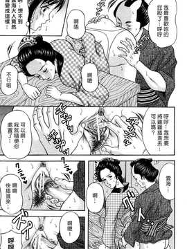 [中文誌]COMIC漢 2008年06月號 總 第11期_102