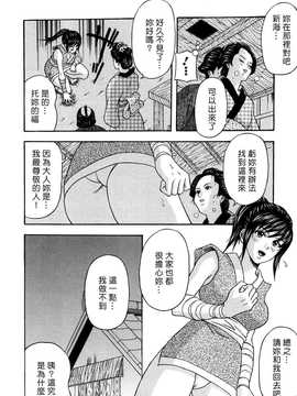 [中文誌]COMIC漢 2008年06月號 總 第11期_105