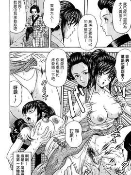 [中文誌]COMIC漢 2008年06月號 總 第11期_107