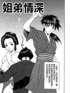 [中文誌]COMIC漢 2008年06月號 總 第11期_114