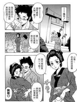 [中文誌]COMIC漢 2008年06月號 總 第11期_117