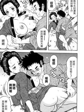 [中文誌]COMIC漢 2008年06月號 總 第11期_118
