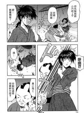 [中文誌]COMIC漢 2008年06月號 總 第11期_119