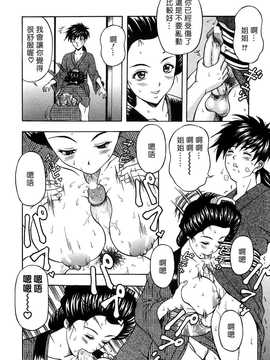 [中文誌]COMIC漢 2008年06月號 總 第11期_123