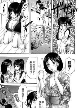 [中文誌]COMIC漢 2008年06月號 總 第11期_130