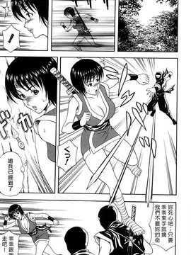 [中文誌]COMIC漢 2008年06月號 總 第11期_148