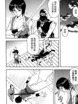 [中文誌]COMIC漢 2008年06月號 總 第11期_149
