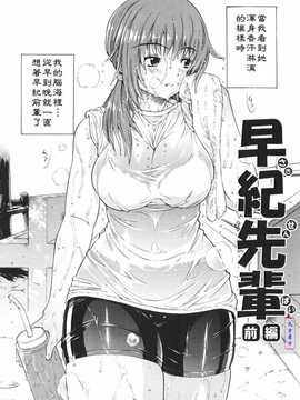 [中文誌]COMIC漢 2008年06月號 總 第11期_161