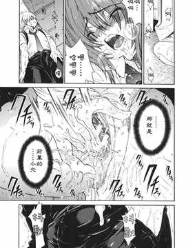 [中文誌]COMIC漢 2008年06月號 總 第11期_170