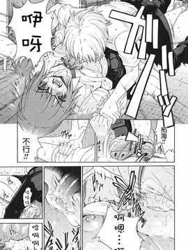 [中文誌]COMIC漢 2008年06月號 總 第11期_174