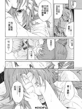 [中文誌]COMIC漢 2008年06月號 總 第11期_183