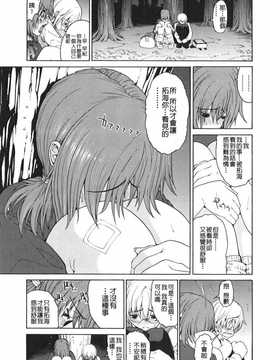 [中文誌]COMIC漢 2008年06月號 總 第11期_188