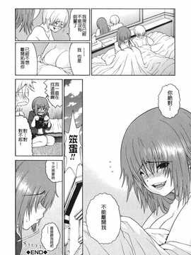 [中文誌]COMIC漢 2008年06月號 總 第11期_209