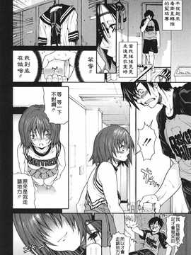 [中文誌]COMIC漢 2008年06月號 總 第11期_215