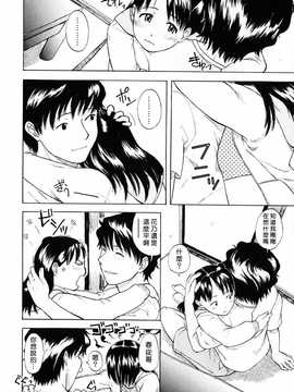 [中文誌]COMIC漢 2008年06月號 總 第11期_240