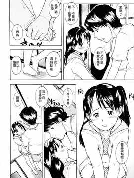 [中文誌]COMIC漢 2008年06月號 總 第11期_242