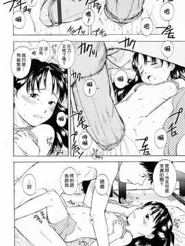 [中文誌]COMIC漢 2008年06月號 總 第11期_248