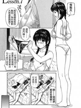 [中文誌]COMIC漢 2008年06月號 總 第11期_253
