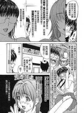 [中文誌]COMIC漢 2008年06月號 總 第11期_255