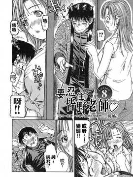 [中文誌]COMIC漢 2008年06月號 總 第11期_266