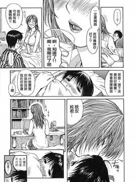 [中文誌]COMIC漢 2008年06月號 總 第11期_269