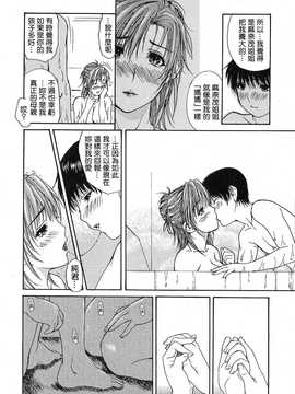 [中文誌]COMIC漢 2008年06月號 總 第11期_278