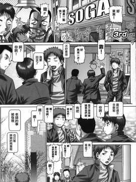 [中文誌]COMIC漢 2008年06月號 總 第11期_285