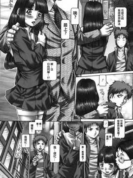 [中文誌]COMIC漢 2008年06月號 總 第11期_286
