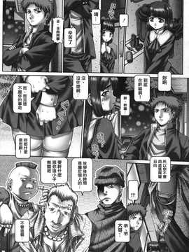 [中文誌]COMIC漢 2008年06月號 總 第11期_291