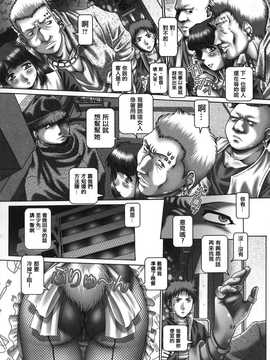 [中文誌]COMIC漢 2008年06月號 總 第11期_292