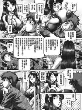 [中文誌]COMIC漢 2008年06月號 總 第11期_294
