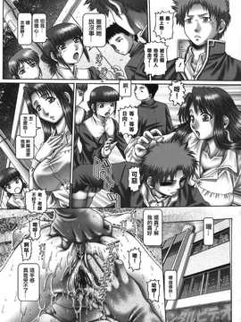 [中文誌]COMIC漢 2008年06月號 總 第11期_297