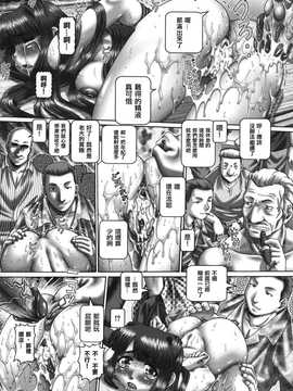 [中文誌]COMIC漢 2008年06月號 總 第11期_302