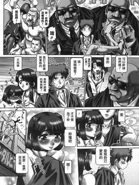 [中文誌]COMIC漢 2008年06月號 總 第11期_305