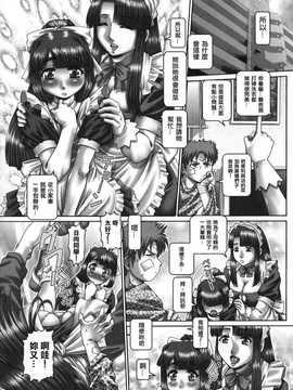 [中文誌]COMIC漢 2008年06月號 總 第11期_306