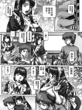 [中文誌]COMIC漢 2008年06月號 總 第11期_307