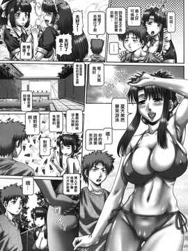 [中文誌]COMIC漢 2008年06月號 總 第11期_308