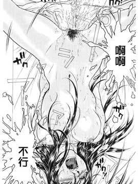 [中文誌]COMIC漢 2008年06月號 總 第11期_340