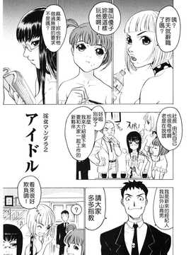 [中文誌]COMIC漢 2008年06月號 總 第11期_343