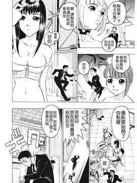 [中文誌]COMIC漢 2008年06月號 總 第11期_344