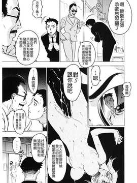[中文誌]COMIC漢 2008年06月號 總 第11期_345