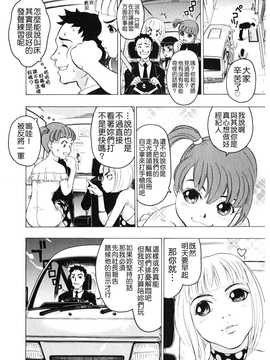 [中文誌]COMIC漢 2008年06月號 總 第11期_346