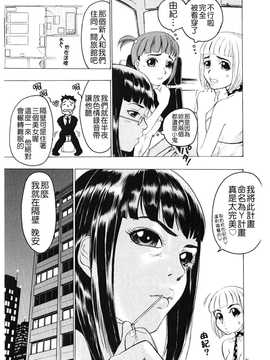 [中文誌]COMIC漢 2008年06月號 總 第11期_347