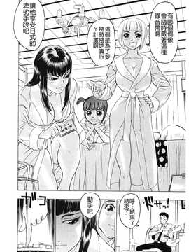 [中文誌]COMIC漢 2008年06月號 總 第11期_348
