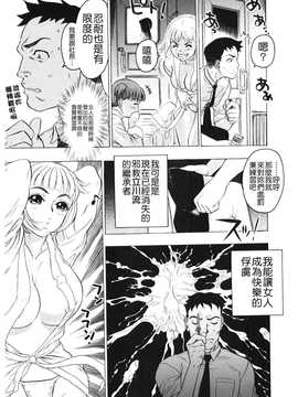 [中文誌]COMIC漢 2008年06月號 總 第11期_349