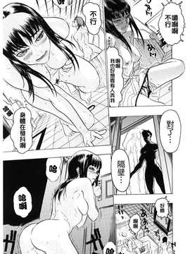 [中文誌]COMIC漢 2008年06月號 總 第11期_355