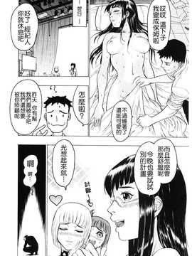 [中文誌]COMIC漢 2008年06月號 總 第11期_358